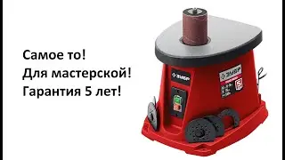 Осцилляционный шпиндельный шлифовальный станок ЗУБР СШО-500