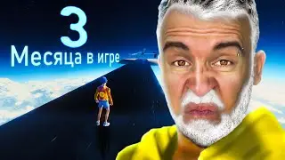 3 МЕСЯЦА ДОБИРАЛСЯ ДО ВЕРШИНЫ в Only UP