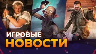 STARFIELD, SYSTEM SHOCK, GOLLUM, REDFALL на дне, Рекорды THE LAST OF US, CS: GO, ИГРОВЫЕ НОВОСТИ