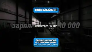 Свежая вакансия, требуются операторы станков. 