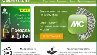 MONEY CENTER  Финансовые Планы и доход