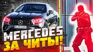 🏎️ЧИТЕР ПОЛУЧИЛ MERCEDES за ЧИТЫ CS:GO - ЧИТ для КС ГО HAUNTED - До Глобала с Софтом #11