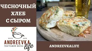 CHEESY GARLIC BREAD (4K)