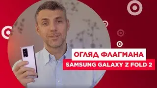 Будущее уже в руках: эксклюзивный опыт использования Samsung Galaxy Z Fold2 ! + КОНКУРС