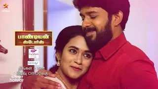 Pandian Stores | 16th to 19th February 2022 - Promo