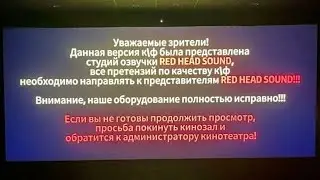 История «Экранок», хейт и прокат "Дедпула и Росомахи" от RHS