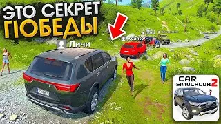 ⁉ТЫ НЕ ПРОЙДЕШЬ ОФФРОУД ЕСЛИ НЕ ПОСТАВИШЬ НА ТАЧКУ ЭТО В СИМУЛЯТОР АВТОМОБИЛЯ 2