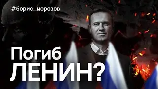 НАВАЛЬНЫЙ: ПРОТЕСТЫ И МАРКСИСТЫ. Что делать?