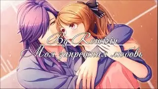 ❤Моя запретная любовь ~ Юрий {10 эпизод}❤