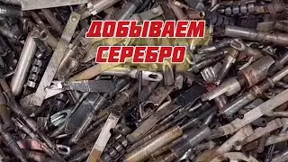 Серебро из посеребрённого материала.