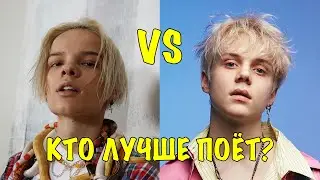 Кто лучше поет ЕГОР ШИП vs ВАНЯ ДМИТРИЕНКО? Песня Егор Шип Диор клип и песня Ваня Дмитриенко Пускай