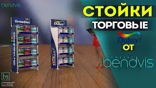 Bendvis Trading Dulux Paint Racks
