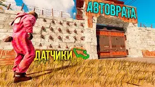 Rust Автоматическое открытие ворот по датчику HBHF | Раст электричество #7