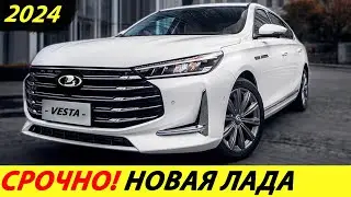 ⛔️ОФИЦИАЛЬНО❗❗❗ ВОТ КАКИЕ КИТАЙСКИЕ АВТОМОБИЛИ ВЫПУСТЯТ ПОД МАРКОЙ ЛАДА🔥 НОВОСТИ СЕГОДНЯ✅ АВТОВАЗ