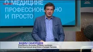 Благотворительный фонд Елены и Геннадия Тимченко