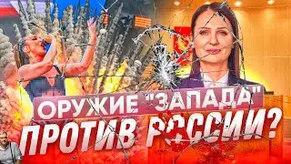 ТАНЦУЙ ПОД БУЗОВУ. Оружие Запада против России.. уже в России.