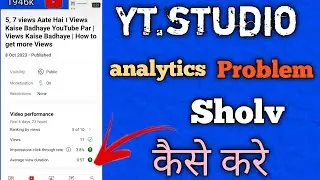 yt studio analytics problem | yt studio analytics show nahi ho raha | yr studio problem | yt studio