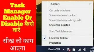 How to enable task manager in windows 10 | Enable or Disable Task Manager by Tech Solution