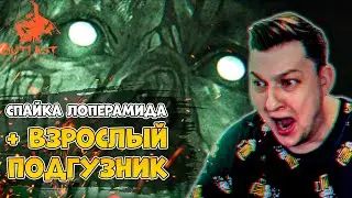 🔴Биологический завод по производству пеноблоков ➜ outlast 2