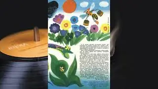 Колобок 1979 №11(93) - 3(4) Ленивая пчела.