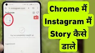 How To Add Story To Instagram in Chrome || Chrome Me Instagram Me Story Kaise Dale