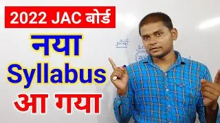 Jharkhand Board New Syllabus 2022 | JAC Board New Syllabus 2022 | JAC Board New Syllabus 2022 Pdf