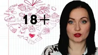 18+ Сексуальность ЖЕНЩИНЫ. Основы уверенности в себе