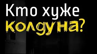 Сплетник хуже колдуна | Назратуллах Абу Марьям حفظه الله