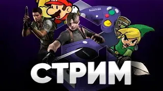 Ретро Nintendo (и не только) стрим!  Голосуем на стриме за платформу и игру