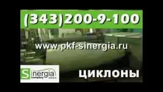 Батарейный циклон БЦ-2 недорого