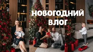 Новогодний влог. Переезд. Рум-тур.