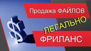 Как стать самозанятым. Продавать файлы легально. Создавать сайты легально. Платежи на сайте