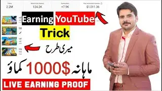 Youtube Earning Trick   Make Money on YouTube Without Making Videos