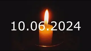 🕯️10.06.2024 🕯️