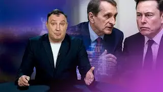Разведка РФ сконтактировалась с Маском / Захарова набросилась на Зеленского