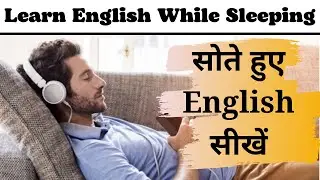 Learn English While Sleeping | Sote hue English sikhe #sleeplearning #englishlovers