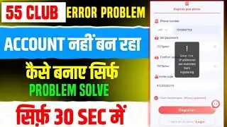 55 club ragister problem | error 114 ip address  are restricted from registering | 55 club problem