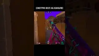Прошел ПРОВЕРКУ на ЧИТЫ С ПЕРЕВЕРНУТОЙ ВИНДОЙ! 