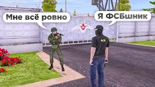 ФСБ ПРОВЕРЯЕТ ВОЕННЫХ, ЗАДЕРЖАНИЕ БЛАЧЕННОГО СОТРУДНИКА ФСИНА в GTA CRMP | AMAZING ONLINE