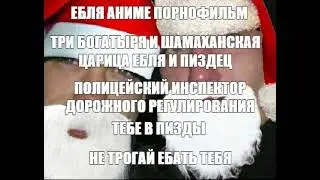 Три богатыря и Шамаханская Царица 18+ ебля и пиздец