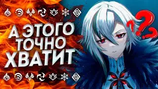 СКОЛЬКО БУДЕТ ПРИМОГЕМОВ НА АРЛЕКИНО!? Примогемы за вторую половину 4.5 | Genshin Impact