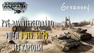 PvE заинтересовало , ушел в эту игру из картохи
