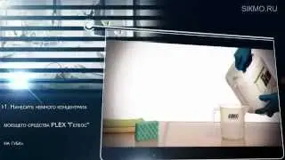 Plex® Гелеос (Моющее средство для обработки посуды)
