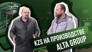 Экскурсия на производстве очистных сооружений ALTA GROUP