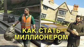 КАК СТАТЬ МИЛЛИОНЕРОМ И СЛИТЬ БОГАЧЕЙ в БЛЕК РАША (личный опыт)