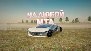 КАК УСТАНОВИТЬ ENB НА ЛЮБУЮ КОПИЮ [SAMP] [MTA]