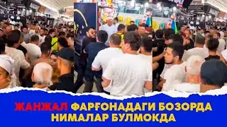 Фаргонадаги бозорда нималар булмокда