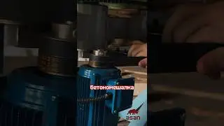КУПИТЬ БЕТОНОМЕШАЛКУ | Звоните на 8-928-803-02-30