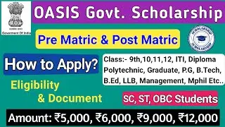 OASIS Scholarship Pre- Post Matric Scholarship scheme for all Students 💥ICT Academy Nsp