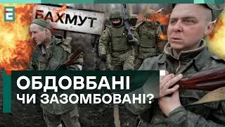 😲ОБДОВБАНІ чи ЗАЗОМБОВАНІ? Вояки рф ШТУРМУЮТЬ позиції ЗСУ!